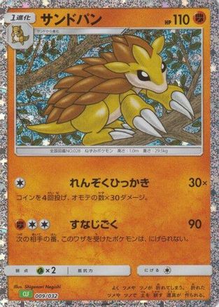 Image of Sandslash (009/032) - Pokemon TCG Classic Venusaur Holofoil