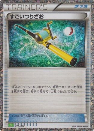 Image of Super Rod (CLF) (018/032) - Pokemon TCG Classic Venusaur Holofoil