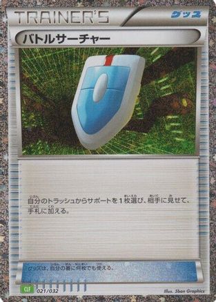 Image of VS Seeker (CLF) (021/034) - Pokemon TCG Classic Venusaur Holofoil