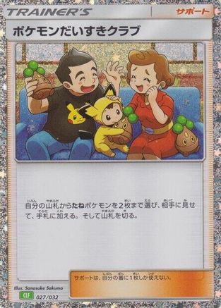 Image of Pokemon Fan Club (CLF) (027/032) - Pokemon TCG Classic Venusaur Holofoil