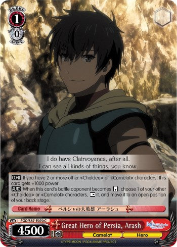 Image of Great Hero of Persia, Arash (FGO/S87-E070 C) [Fate/Grand Order THE MOVIE Divine Realm of the Round Table: Camelot]
