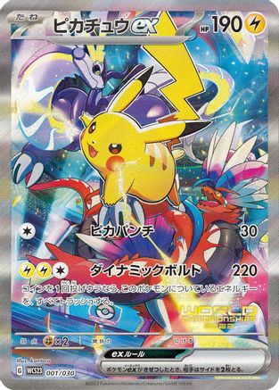 Image of Pikachu ex (001/030) - WCS23 2023 World Championships Yokohama Deck Pikachu Holofoil