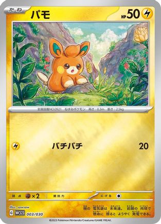 Image of Pawmi (003/030) - WCS23 2023 World Championships Yokohama Deck Pikachu Holofoil