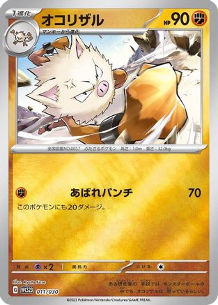 Image of Primeape (011/030) - WCS23 2023 World Championships Yokohama Deck Pikachu Holofoil