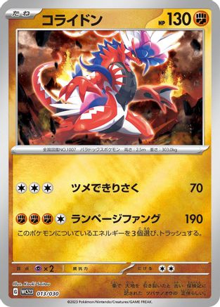 Image of Koraidon (013/030) - WCS23 2023 World Championships Yokohama Deck Pikachu Holofoil