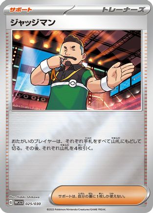 Image of Judge (025/030) - WCS23 2023 World Championships Yokohama Deck Pikachu Holofoil