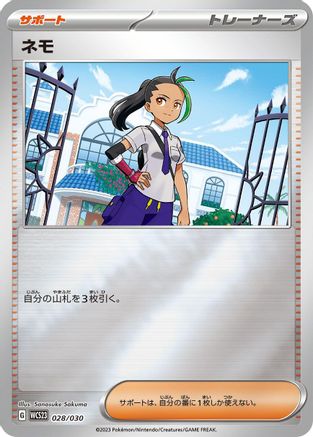 Image of Nemona - 028/030 (028/030) - WCS23 2023 World Championships Yokohama Deck Pikachu Holofoil