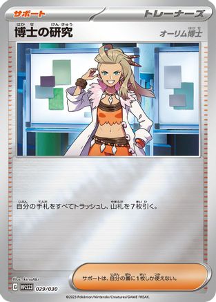 Image of Professor's Research - 029/030 (029/030) - WCS23 2023 World Championships Yokohama Deck Pikachu Holofoil