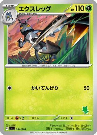 Image of Lokix (004/066) - Battle Academy