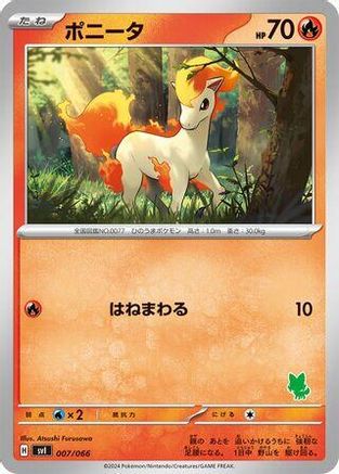 Image of Ponyta (007/066) - Battle Academy