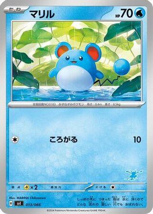 Image of Marill (013/066) - Battle Academy
