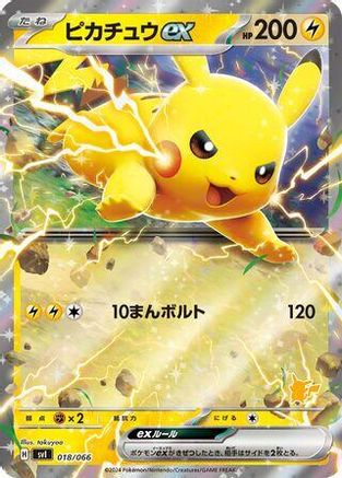 Image of Pikachu ex (018/066) - Battle Academy Holofoil