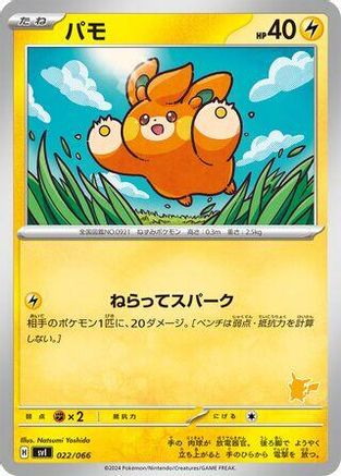 Image of Pawmi (022/066) - Battle Academy