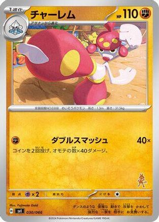 Image of Medicham (030/066) - Battle Academy