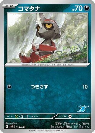Image of Pawniard (035/066) - Battle Academy