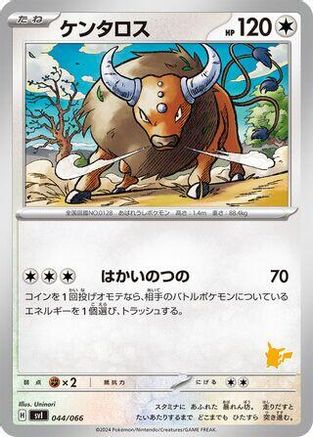 Image of Tauros (044/066) - Battle Academy