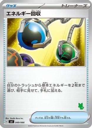 Image of Energy Retrieval (049/066) - Battle Academy