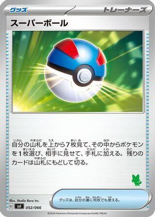 Image of Great Ball (052/066) - Battle Academy