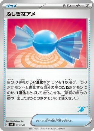 Image of Rare Candy (053/066) - Battle Academy