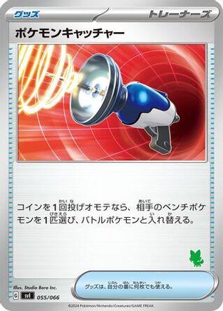 Image of Pokemon Catcher (055/066) - Battle Academy