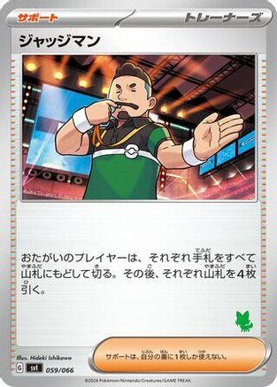 Image of Judge (059/066) - Battle Academy
