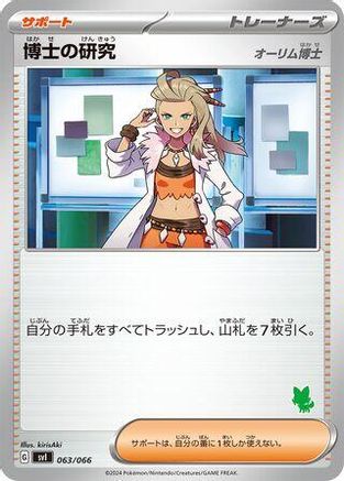 Image of Professor's Research - 063/066 (063/066) - Battle Academy