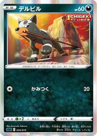 Image of Houndour (004/019) - SS Gengar VMAX HighClass Deck Holofoil