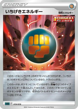 Image of Single Strike Energy (019/019) - SS Gengar VMAX HighClass Deck Holofoil