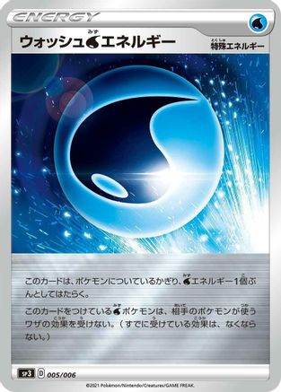 Image of Wash W Energy (005/006) - SS Silver Lance  JetBlack Spirit Jumbo Pack Set Holofoil