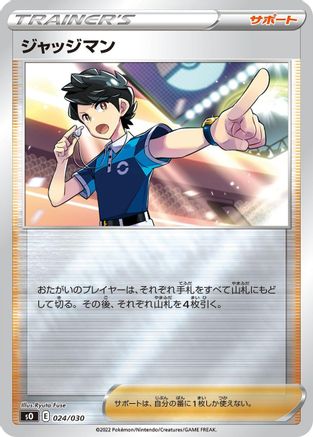 Image of Judge (024/030) - s0 Charizard VSTAR vs Rayquaza VMAX Special Deck Set Holofoil