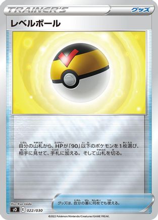 Image of Level Ball (022/030) - s0 Charizard VSTAR vs Rayquaza VMAX Special Deck Set Holofoil