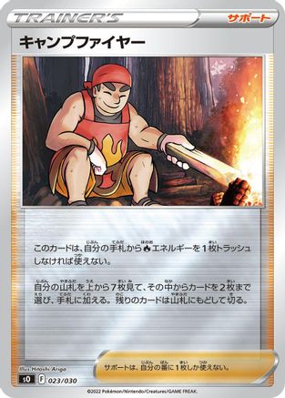 Image of Kindler (023/030) - s0 Charizard VSTAR vs Rayquaza VMAX Special Deck Set Holofoil