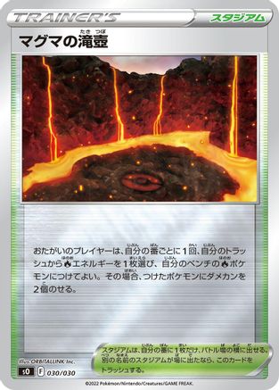 Image of Magma Basin (030/030) - s0 Charizard VSTAR vs Rayquaza VMAX Special Deck Set Holofoil