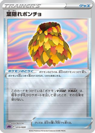 Image of Leafy Camo Poncho (013/020) - sPD Deoxys VSTAR  VMAX HighClass Deck Holofoil