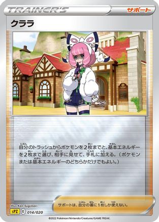 Image of Klara (014/020) - sPZ Zeraora VSTAR  VMAX HighClass Deck Holofoil