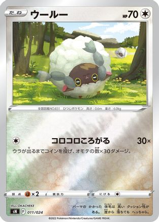 Image of Wooloo (011/024) - sN Start Deck 100 CoroCoro Comic Version Holofoil
