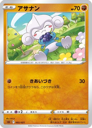 Image of Meditite (002/021) - sLL Lucario Starter Set VSTAR
