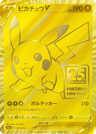 Image of Pikachu V - 001/015 (001/015) - s8aG 25th Anniversary Golden Box Holofoil