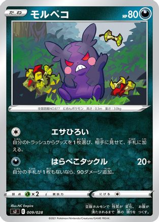 Image of Morpeko (009/028) - sJ Zacian  Zamazenta vs Eternatus Special Deck Set