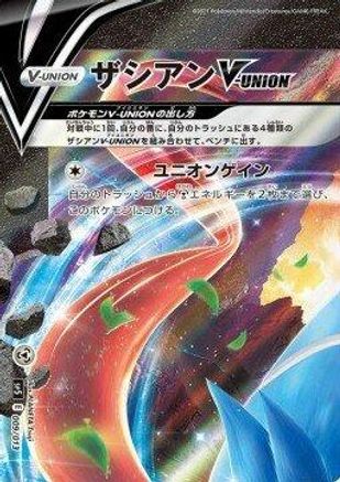 Image of Zacian V-UNION (Top Left) (009/013) - sp5 VUNION Special Card Sets Holofoil