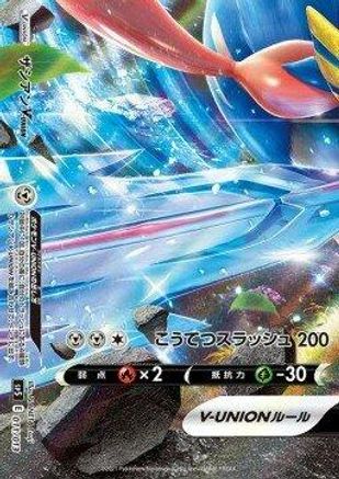 Image of Zacian V-UNION (Bottom Left) (011/013) - sp5 VUNION Special Card Sets Holofoil