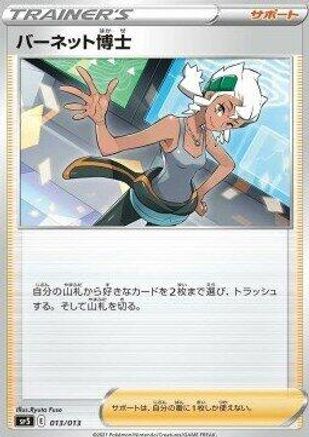 Image of Professor Burnet (013/013) - sp5 VUNION Special Card Sets Holofoil