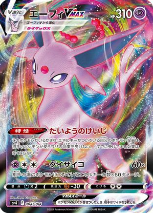 Image of Espeon VMAX (004/004) - sp4 Eevee Heroes VMAX Special Set Holofoil