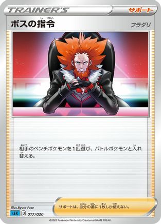 Image of Boss's Orders (nagimiso) - sEK Blastoise Starter Set VMAX