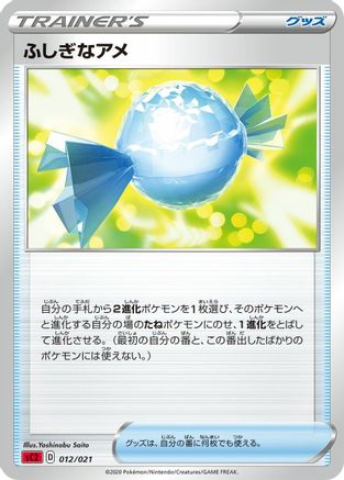 Image of Rare Candy (Ryo Ueda) - sC2 Charizard Starter Set VMAX 2