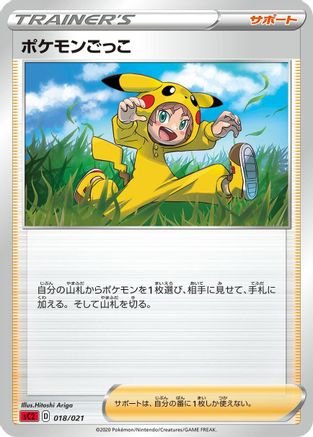 Image of Poke Kid (Hitoshi Ariga) - sC2 Charizard Starter Set VMAX 2