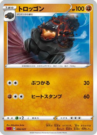 Image of Carkol (Mitsuhiro Arita) - sC2 Charizard Starter Set VMAX 2