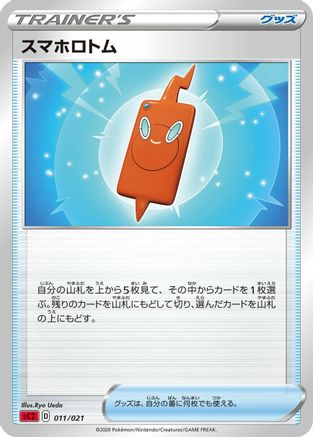 Image of Rotom Phone (Ryo Ueda) - sC2 Charizard Starter Set VMAX 2