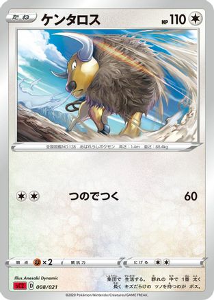 Image of Tauros (Anesaki Dynamic) - sC2 Charizard Starter Set VMAX 2