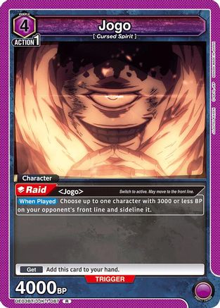 Image of Jogo (087) (UE03BT/JJK-1-087) - UE03BT Jujutsu Kaisen Foil